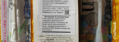 Помогла ли моим чувствительным зубам японская Ионная электрическая звуковая зубная щетка Hapica Minus iON?