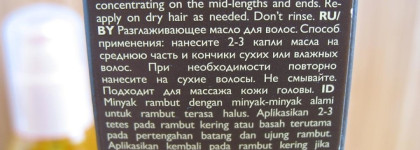 Масло масляное: Мои любимчики среди масел для волос в несмываемом уходе - Dove, Kerastase, Oriflame, Orofluido