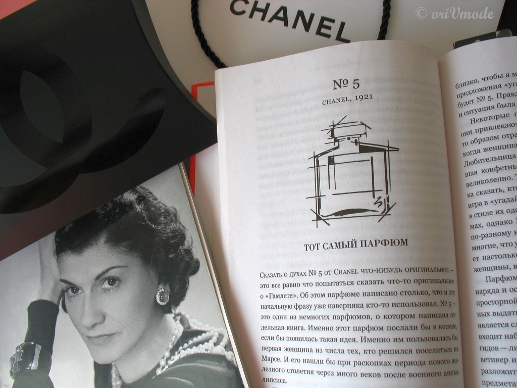 100 лет Chanel №5. Легенда, вдохновляющая на шедевры | Отзывы покупателей |  Косметиста