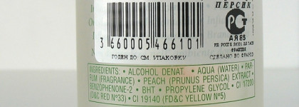 Моя коллекция парфюмерных редкостей и снятостей (часть 2)