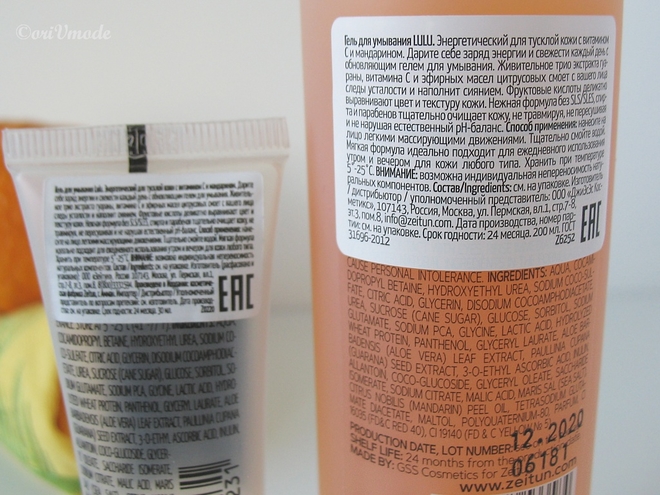 Очищение и уход за лицом в стиле yellow: L’Occitane, Oriflame, Yves Rocher, Zeitun