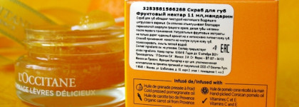 Вкусный уход за губами в солнечном стиле: L’Occitane, Oriflame, Petitfee