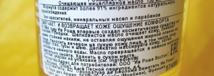 Очищение и уход за лицом в стиле yellow: L’Occitane, Oriflame, Yves Rocher, Zeitun
