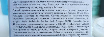 Косметика из Испании, спасшая меня от депрессии: 3 крема и сыворотка для лица Sisbela