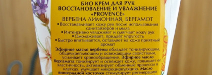 Натуральное удовольствие: био кремы для рук Floristica Provence Verbena Bergamot и Floristica Majorca Aloe Orange