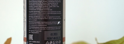 Ароматное очищение: Тонизирующая пенка для умывания для нормальной и зрелой кожи лица Botavikos Toning cleansing foam for normal and aged skin