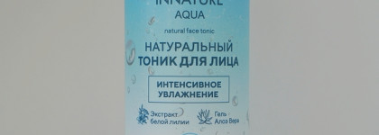 Просто добавь воды: Натуральный тоник для лица «Интенсивное увлажнение» Innature Aqua Natural Face Tonic