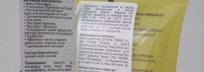 Какое средство для очищения лица вкуснее: Limoncello Divina Belezza или медовая Apivita?
