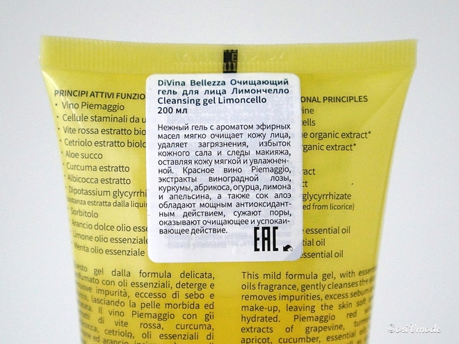 Какое средство для очищения лица вкуснее: Limoncello Divina Belezza или медовая Apivita?