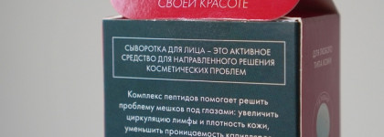 Мои находки в российской бюджетной косметике: Botavikos, Innature, Hello Beauty, Organic Zone, Floristica