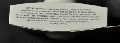 История спасения моих губ случайной покупкой Belweder