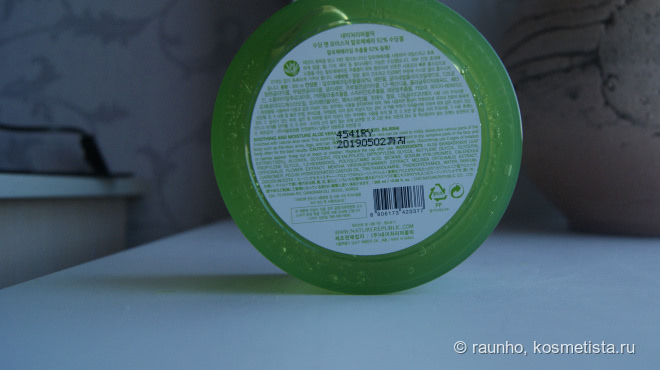 Увлажняющий гель Nature Republic Aloe Vera 92% Soothing Gel
