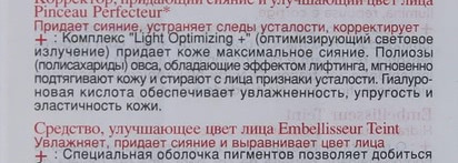 Clarins Eclat Minute Pinceau Perfecteur Instant Light Brush-On Perfector в оттенке 00