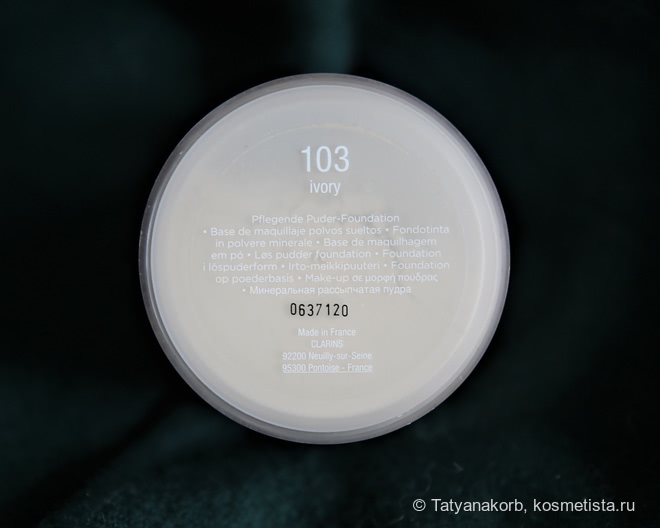 Минеральная рассыпчатая пудра Clarins Skin Illusion