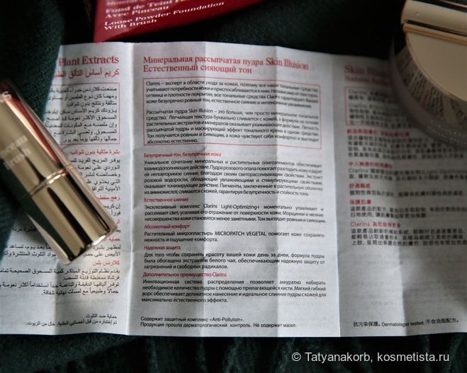 Минеральная рассыпчатая пудра Clarins Skin Illusion