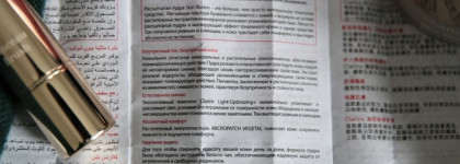 Минеральная рассыпчатая пудра Clarins Skin Illusion