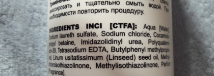 Базовый уход за волосами: Hair Company, Egomania, Мастерская Олеси Мустаевой