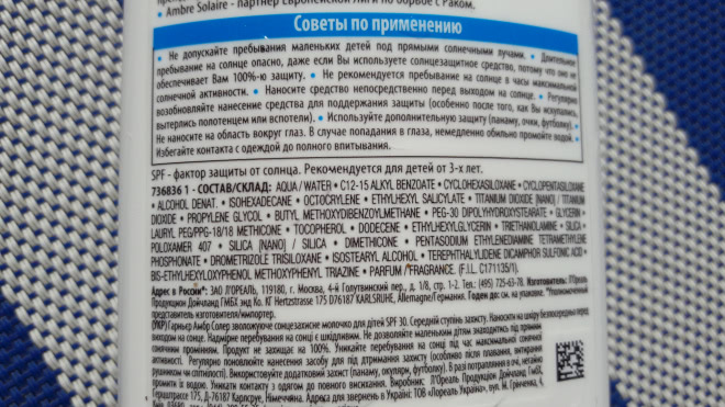 Открываем пляжный сезон с Garnier Ambre Solaire: Увлажняющее солнцезащитное молочко для детей SPF 30