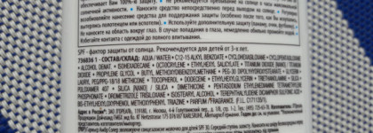 Открываем пляжный сезон с Garnier Ambre Solaire: Увлажняющее солнцезащитное молочко для детей SPF 30