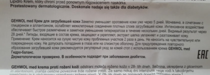 Самый лучший крем для ног - Gehwol Med Hornhaut-Creme Крем для загрубевшей кожи