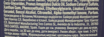 Новинка весны - крем для рук Nivea Питание и забота