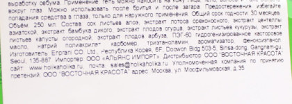 Holika Holika Aloe 99% Soothing Gel: инструкция по применению