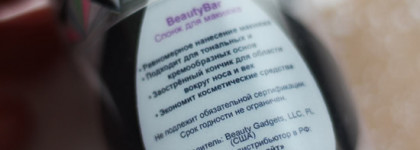 Beauty Bar Make up sponge - достойная замена бьюти-блендеру?