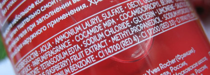 Мечты о лете с Гелем для Душа и Ванны «Малина & Мята» от Yves Rocher