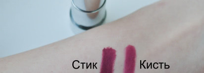 Помада Essence Matt matt matt lipstick 07 purple power: два способа нанесения