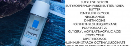 Мой базовый уход от La Roche-Posay