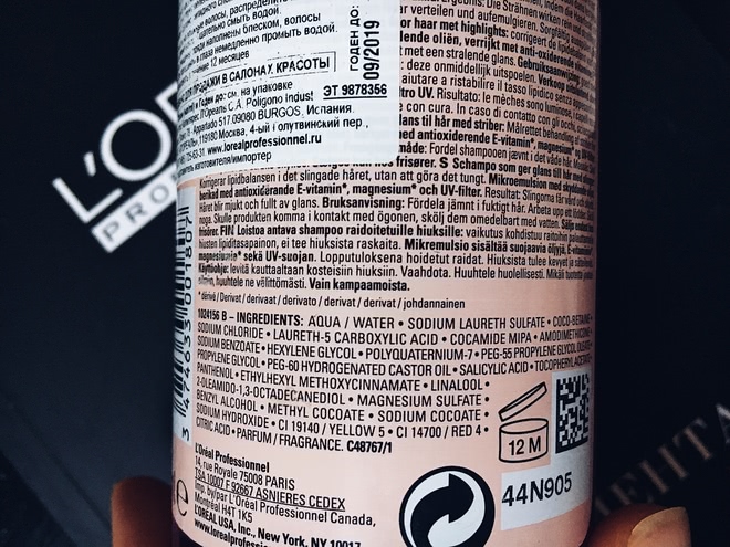 Пара от L'Oréal