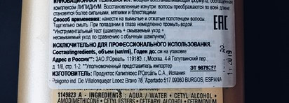 Пара от L'Oréal