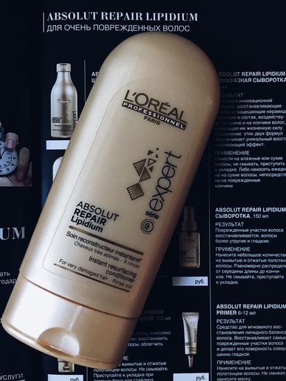 Пара от L'Oréal