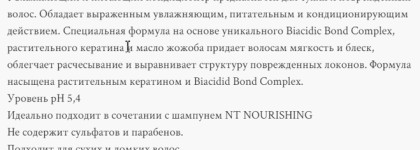 Обзор профессиональных масок для волос