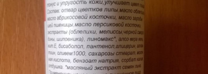 Натуральные кремы