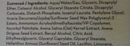 Увлажнение кожи с Korres Almond Blossom Moisturisihg Cream For Oily To Combination Skin