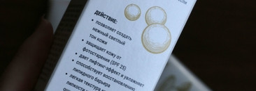 Лучший BB крем для комби кожи: bb-крем от Биобьюти "Нежная ваниль" или как я экономлю на пудре