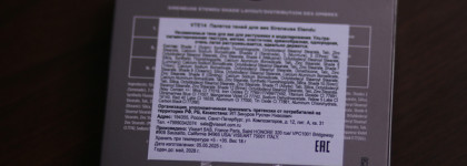 Палетка Viseart Paris Sireneuse Etendu