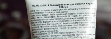 В поисках идеального очищающего средства для сухой кожи