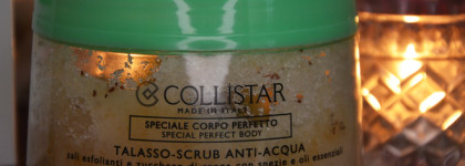 Мои антидепрессанты – талассо-скраб для тела Collistar Anti-age Talasso-scrub и крем для тела Frais Monde