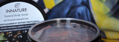 Бережное очищение с натуральным скрабом для тела от Innature