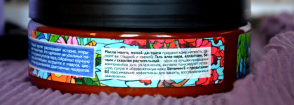 Вдыхая запах Ямайки вместе с крем-маслом "Mango and pink ginger" от Ecocraft