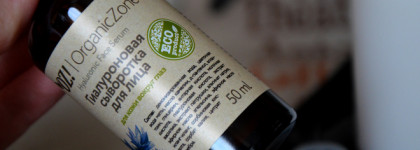 Деликатный уход с сывороткой для лица и для кожи вокруг глаз от Organic Zone Professional