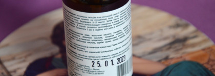 Лучший пилинг с кислотами в моем уходе от Organic Zone