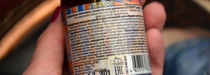 Гидрофильное масло для сухой и чувствительной кожи "Red gold Italy" от Ecocraft