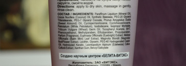 История о том, как бальзам-масло для снятия макияжа от Bielita-Витэкс Cashmere стал моим мастхэвом