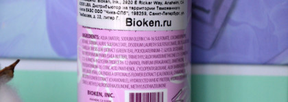 Американский уход за волосами от Bioken: Шампунь для кудрявых волос Enfanti curly shampoo и маска-реконструктор Enfanti Treatment