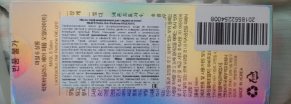 Парфюмированное Масло для волос Masil 6 Salon Lactobacillus Hair Perfume Oil. Light