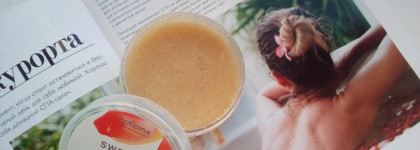 Имбирное блаженство с Oriflame Swedish Spa Exfoliating Body Scrub