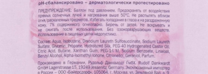 Шелковый мусс для душа Nivea Малиновый смузи